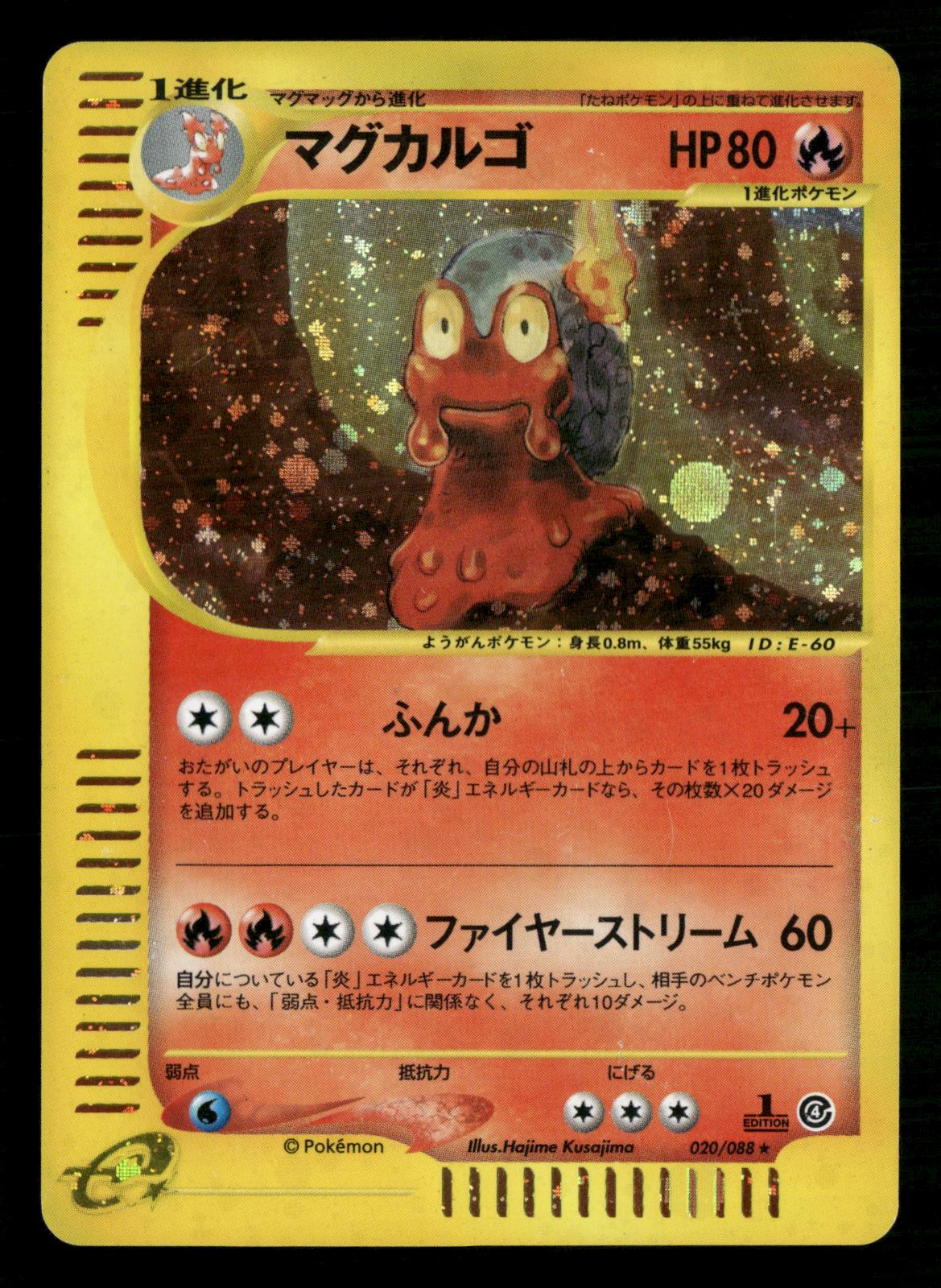 Magcargo 020/088 1st Edition Holo Rare Split Earth Pokemon Japanese LP