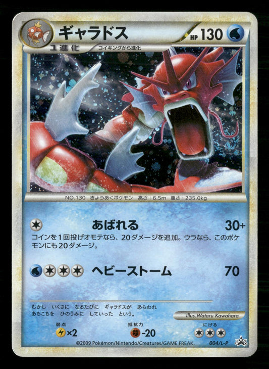 Gyarados 004/L-P Promo Random Basic Pack Pokemon Japanese Lightly Played