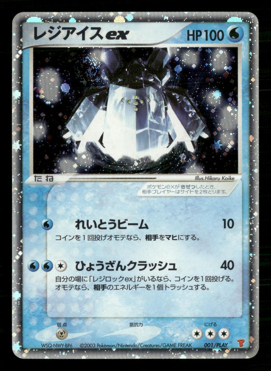 Regice EX 001/PLAY Promo PLAY Pokemon Japanese Near Mint/Mint