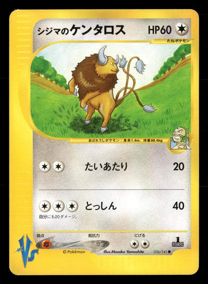Chuck's Tauros 036/141 1st Edition Common VS Series Pokemon Japanese LP-NM
