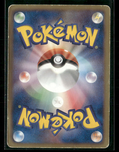 Played Reshiram SR 055/053 BW1 Black & White 1st Edition Japanese Pokemon Card