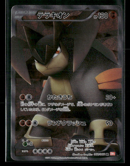 NM-M Terrakion SR 068/066 BW2 Red Collection 1st Edition Japanese Pokemon Card