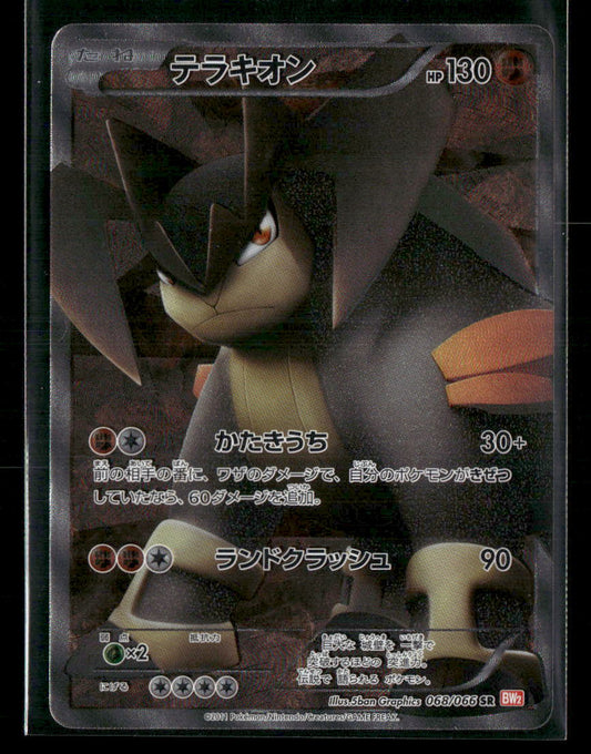 NM-M Terrakion SR 068/066 BW2 Red Collection 1st Edition Japanese Pokemon Card