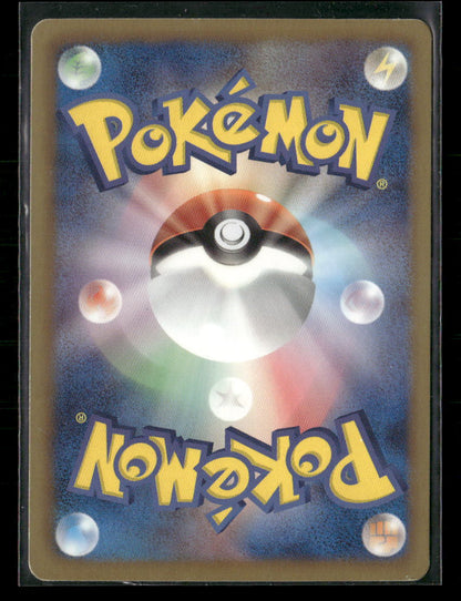 LP-NM Pikachu 007/020 1st Edition Shiny Collection SC Japanese Pokemon Card