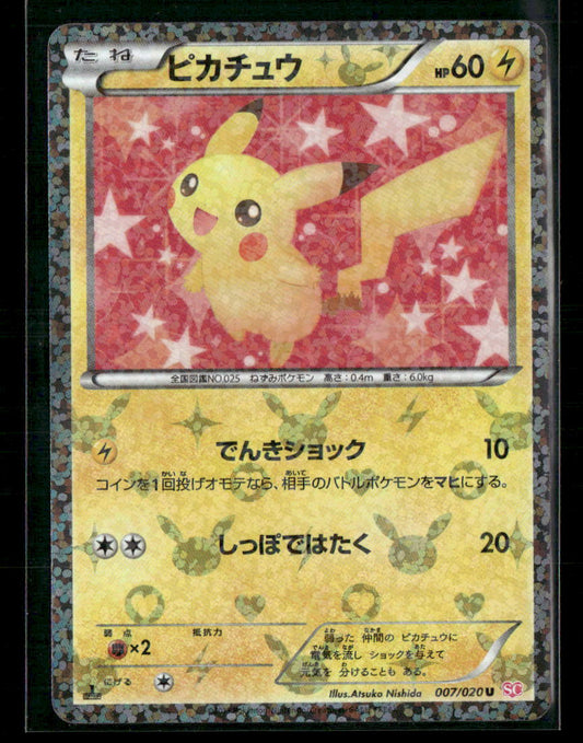 NM-M Pikachu 007/020 1st Edition Shiny Collection SC Japanese Pokemon Card