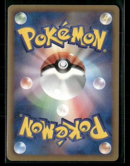 NM-M Pikachu 007/020 1st Edition Shiny Collection SC Japanese Pokemon Card