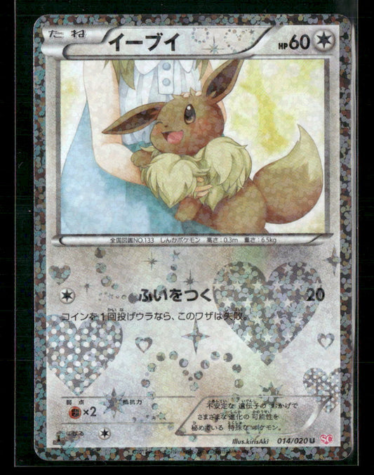 NM Eevee 014/020 1st Edition Shiny Collection SC Japanese Pokemon Card