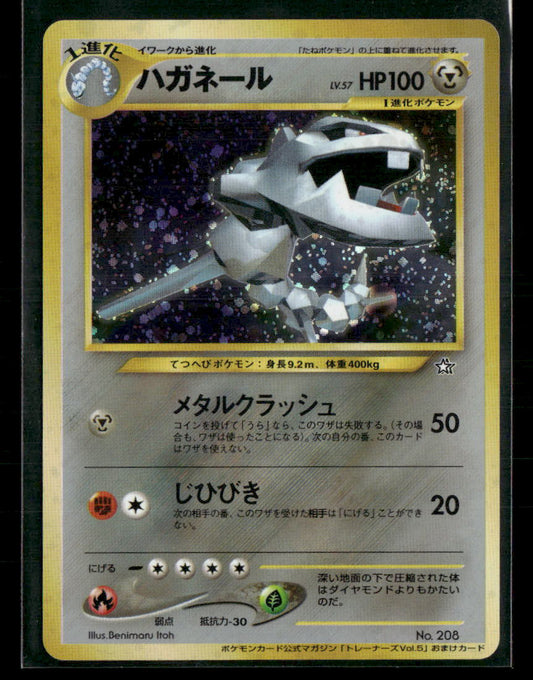 NM-M Steelix Holo Trainer's Magazine Vol.5 Corocoro Japanese Pokemon Card