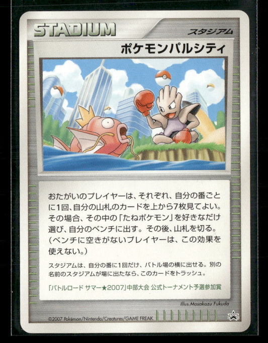 NM-M Pal City Chubu Promo Japanese Pokemon Card