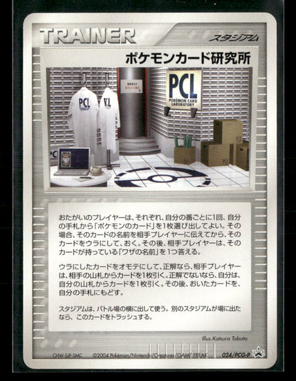 NM Professor's Laboratory Promo 024/PCG-P Japanese Pokemon Card