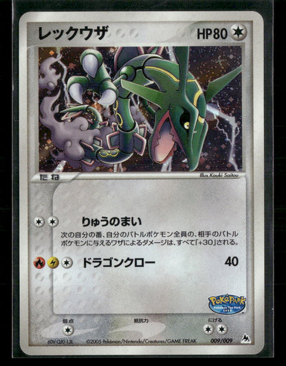 NM Rayquaza Holo Pokepark Promo 009/009 Japanese Pokemon Crd