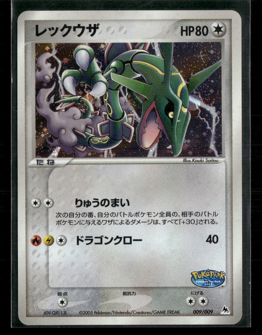 NM Rayquaza Holo Pokepark Promo 009/009 Japanese Pokemon Crd