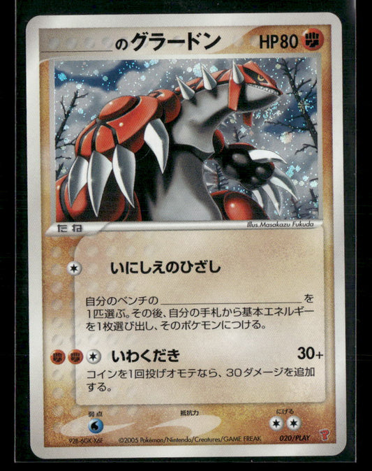 LP _'s Groudon Holo 020/PLAY Player's Club Promo Japanese Pokemon Card