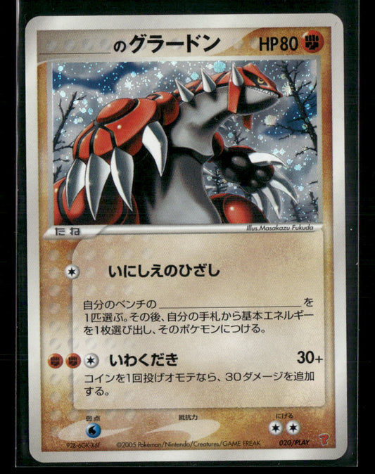 NM-M _'s Groudon Holo 020/PLAY Player's Club Promo Japanese Pokemon Card