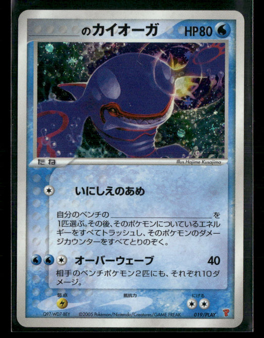 LP _'s Kyogre Holo 019/PLAY Player's Club Promo Japanese Pokemon Card