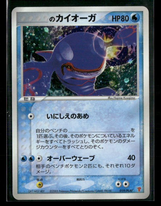 NM _'s Kyogre Holo 019/PLAY Player's Club Promo Japanese Pokemon Card