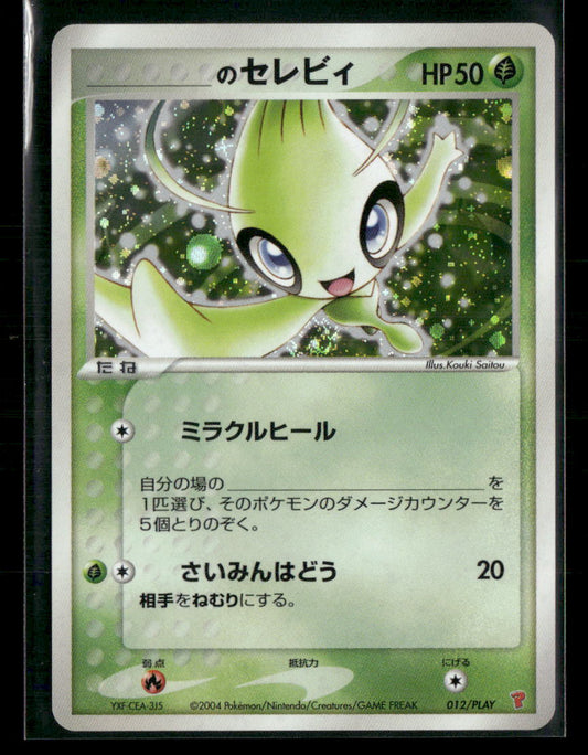 NM _'s Celebi Holo 012/PLAY Player's Club Promo Japanese Pokemon Card