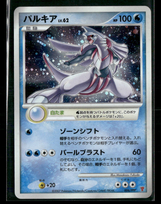 NM-M Palkia Holo 006/PPP Player's Club Promo Japanese Pokemon Card