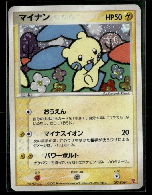 NM-M Minun Holo 005/PLAY Player's Club Promo Japanese Pokemon Card