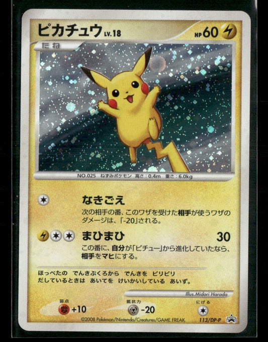 LP Pikachu Holo 113/DP-P Promo Quiz Rally Prize Japanese Pokemon Card