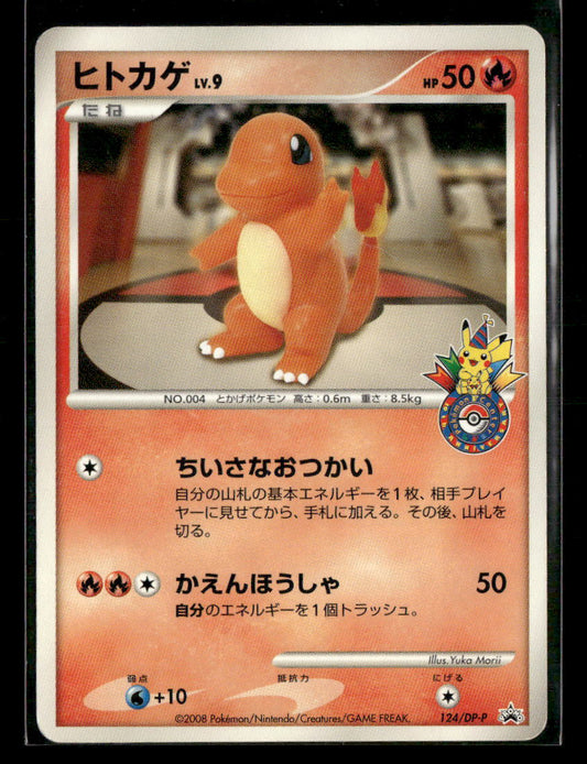 LP Charmander 124/DP-P Pokemon Centre 10th Anniversary Japanese Pokemon Card