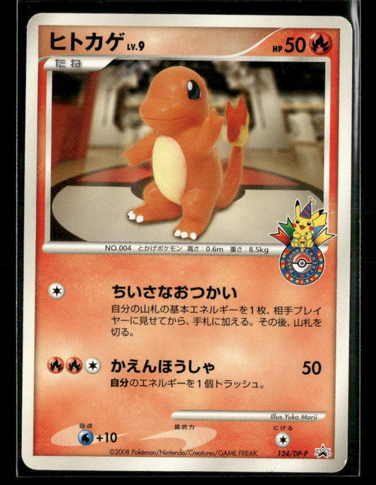 LP-NM Charmander 124/DP-P Pokemon Centre 10th Anniversary Japanese Pokemon Card