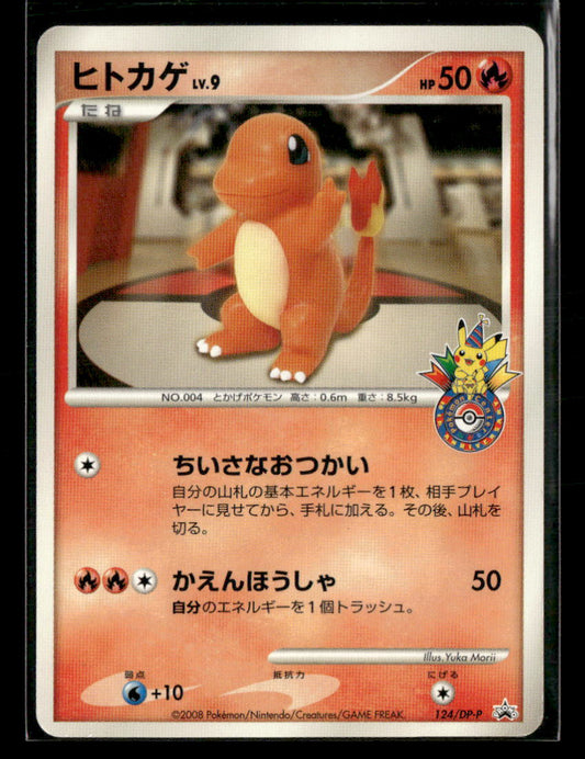 NM Charmander 124/DP-P Pokemon Centre 10th Anniversary Japanese Pokemon Card