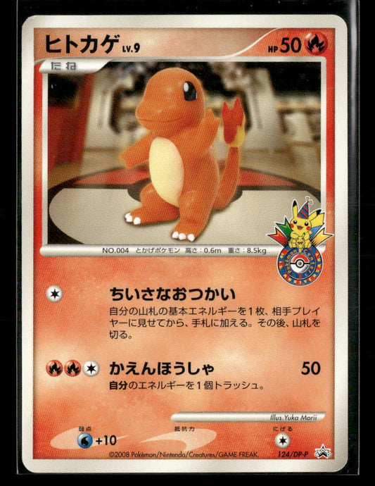 NM-M Charmander 124/DP-P Pokemon Centre 10th Anniversary Japanese Pokemon Card
