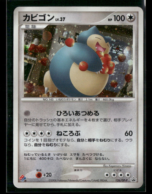 LP Snorlax Holo 126/DP-P Domino's Pizza Promo Japanese Pokemon Card