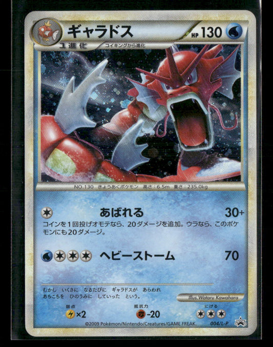 NM-M Shining Gyarados Holo 004/L-P Promo Random Basic Pack Japanese Pokemon Card
