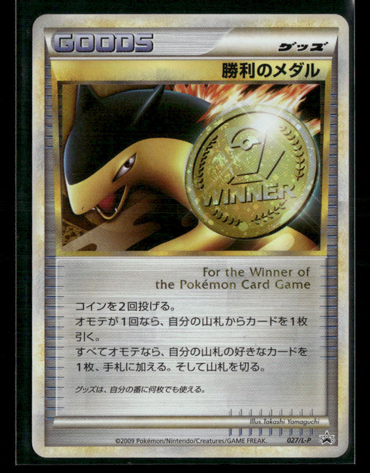 NM-M Typhlosion Victory Medal Gold 027/L-P Promo Japanese Pokemon Card