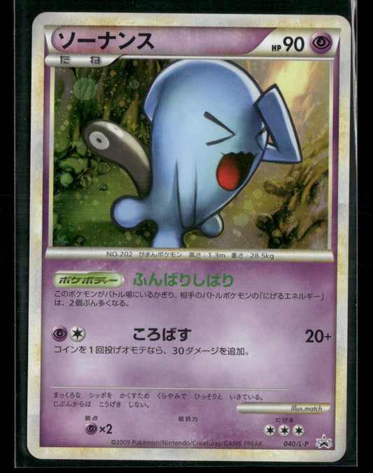 NM-M Wobbuffet Holo Challenge Hiroba Prize 040/L-P Japanese Promo Pokemon Card