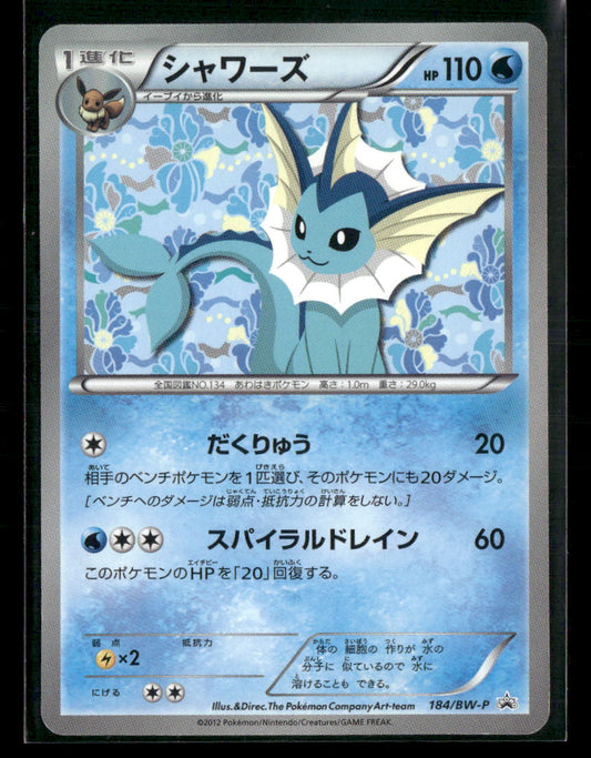NM-M Vaporeon 184/BW-P Eevee File Collection Japanese Pokemon Card 2