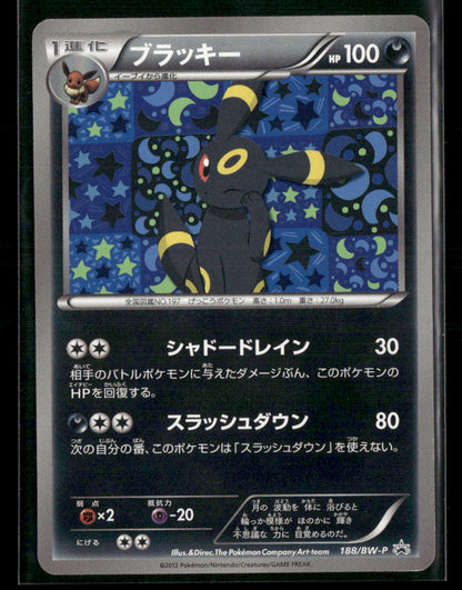 LP Umbreon 188/BW-P Eevee File Collection Japanese Pokemon Card