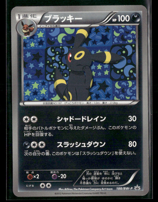 LP Umbreon 188/BW-P Eevee File Collection Japanese Pokemon Card