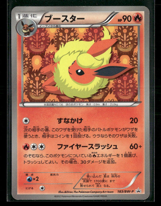 LP Flareon 183/BW-P Eevee File Collection Japanese Pokemon Card