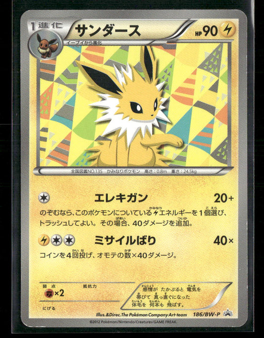 LP Jolteon 186/BW-P Eevee File Collection Japanese Pokemon Card