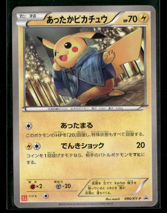 MP Warm Pikachu 096/XY-P Uniqlo Kids Promo Japanese Pokemon Card
