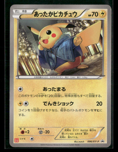 LP Warm Pikachu 096/XY-P Uniqlo Kids Promo Japanese Pokemon Card 2