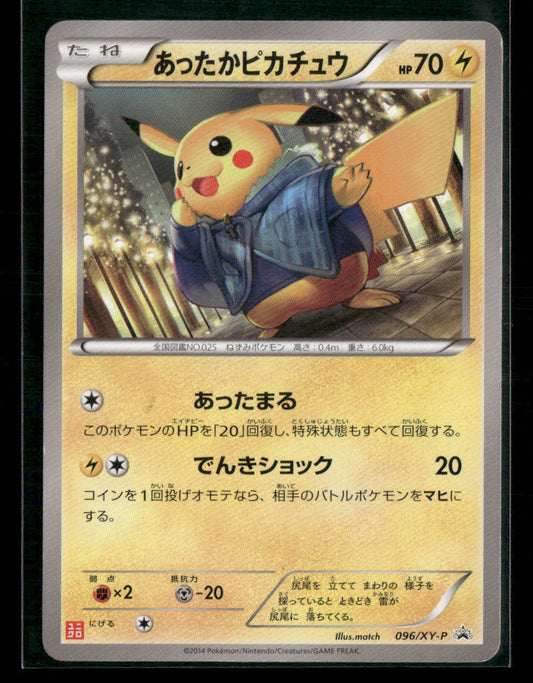 LP Warm Pikachu 096/XY-P Uniqlo Kids Promo Japanese Pokemon Card 2