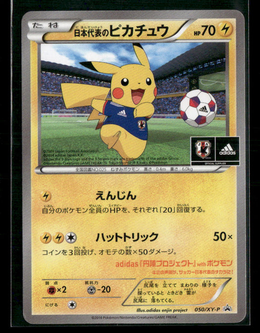 LP Team Japan's Pikachu 050/XY-P Summer 2014 Book Japanese Pokemon Card