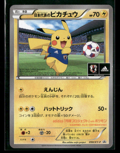 LP-NM Team Japan's Pikachu 050/XY-P Summer 2014 Book Japanese Pokemon Card