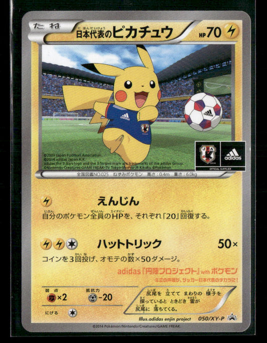 LP-NM Team Japan's Pikachu 050/XY-P Summer 2014 Book Japanese Pokemon Card