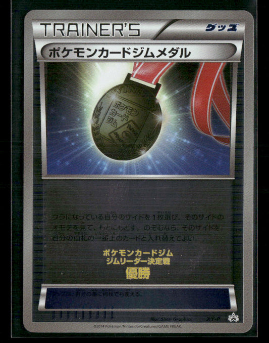 NM-M Pokemon Card Gym Medal Tournament Prize XY-P Promo Japanese Pokemon Card