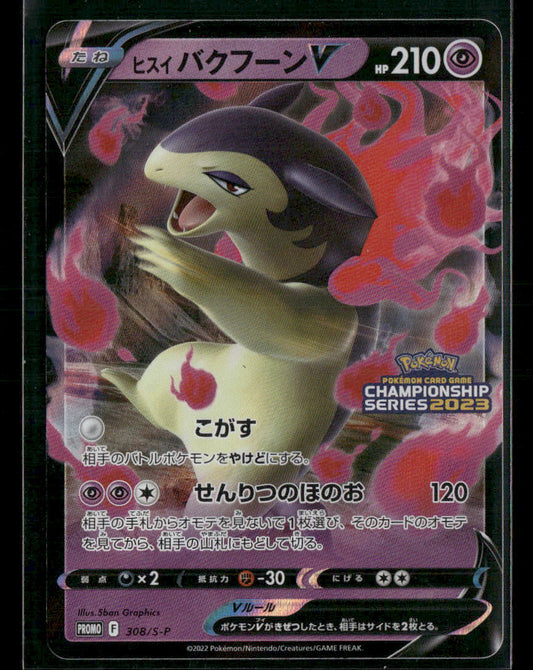 NM-M Typhlosion V 308/S-P Champion's League 2023 Winner's Prize Japanese Pokemon Card