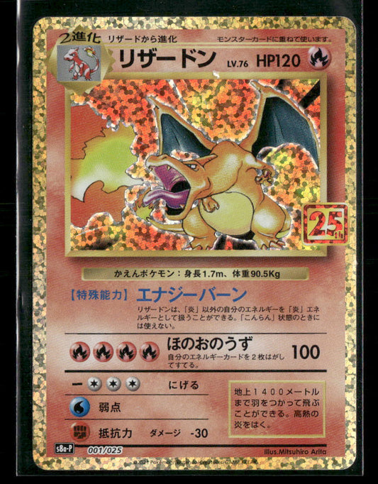 NM-M Charizard Holo 001/025 25th Anniversary S8A-P Japanese Pokemon Card