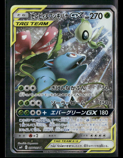 NM Venusaur & Celebi GX SR 097/095 SM9 Tag Bolt Japanese Pokemon Card