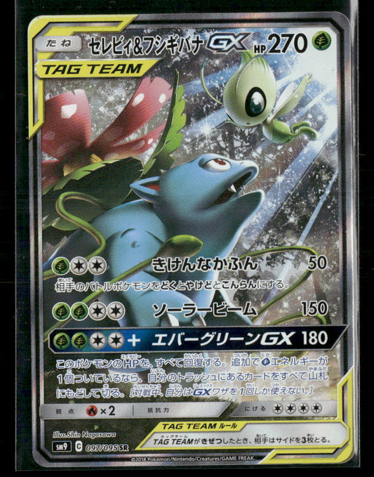 NM-M Venusaur & Celebi GX SR 097/095 SM9 Tag Bolt Japanese Pokemon Card