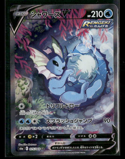 NM-M Vaporeon SR 075/069 S6A Eevee Heroes Japanese Pokemon Card