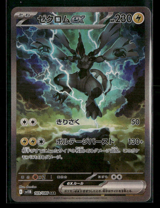 NM-M Zekrom SAR 169/086 sv11B Black Bolt Japanese Pokemon Card